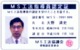 MS工法指導員資格認定証