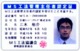 MS工法管理主任者資格認定証