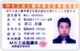 MS工法上級作業主任者資格認定証