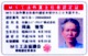 MS工法作業主任者資格認定証
